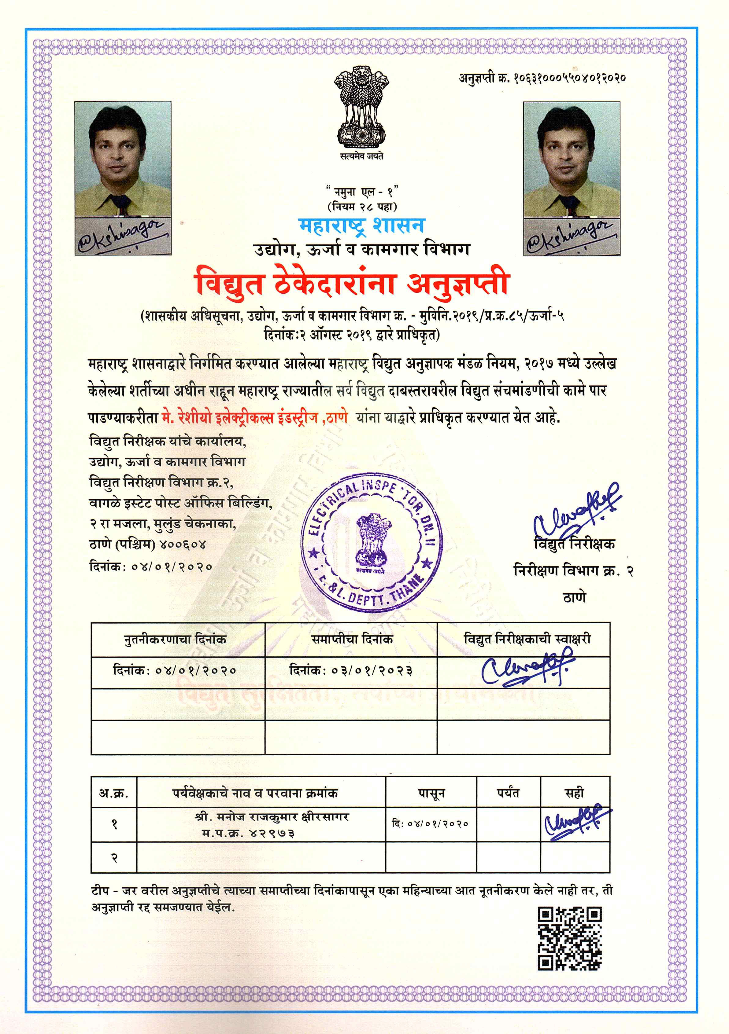 Ratio Electricals